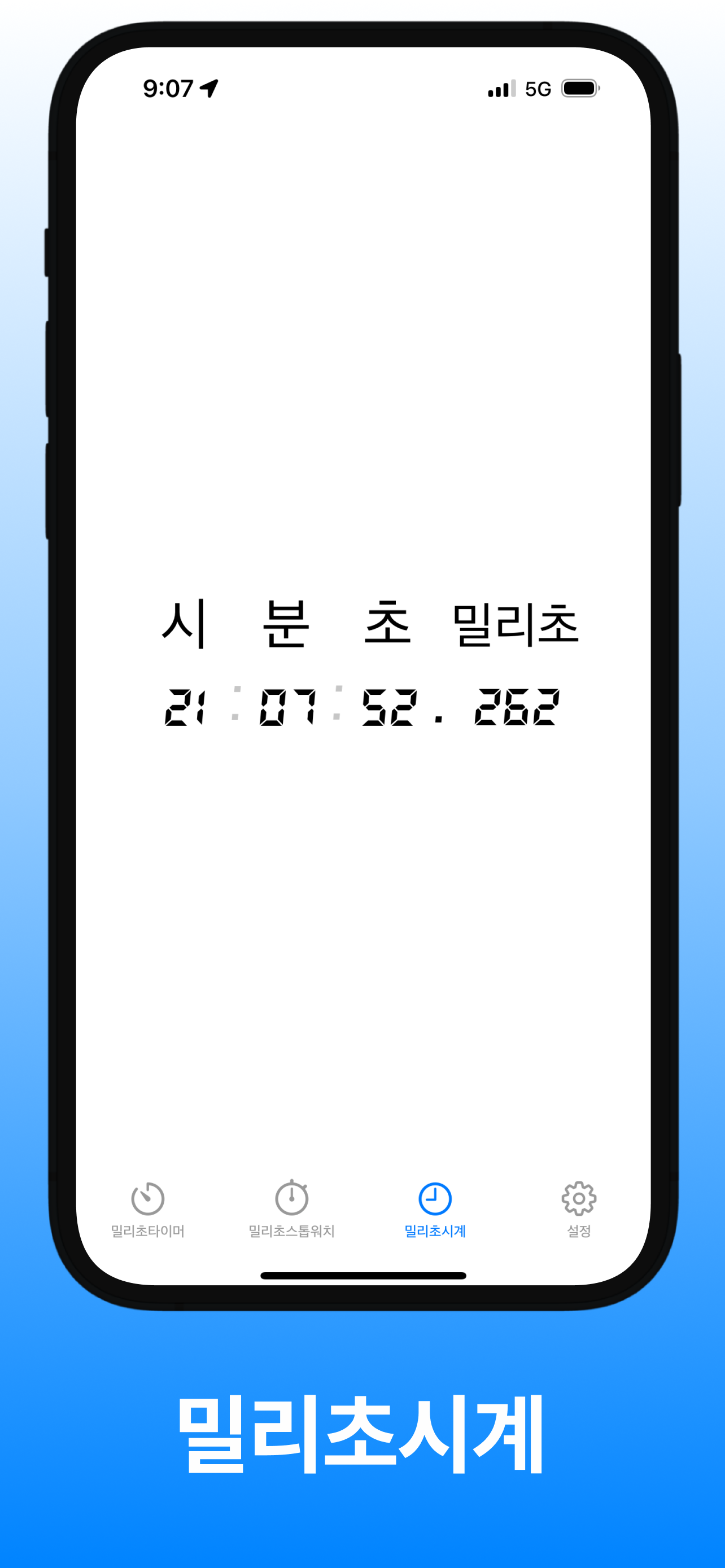 앱 스크린샷 7